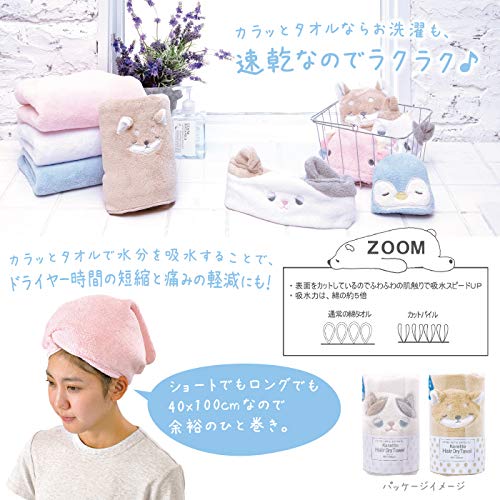 Amazon｜りぶはあと ヘアドライタオル ねむねむ吸水カラッとタオル